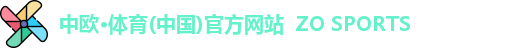 中欧·体育(中国)官方网站  ZO SPORTS